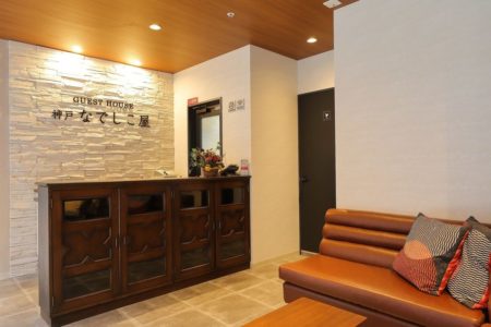 ゲストハウスってどんな所？